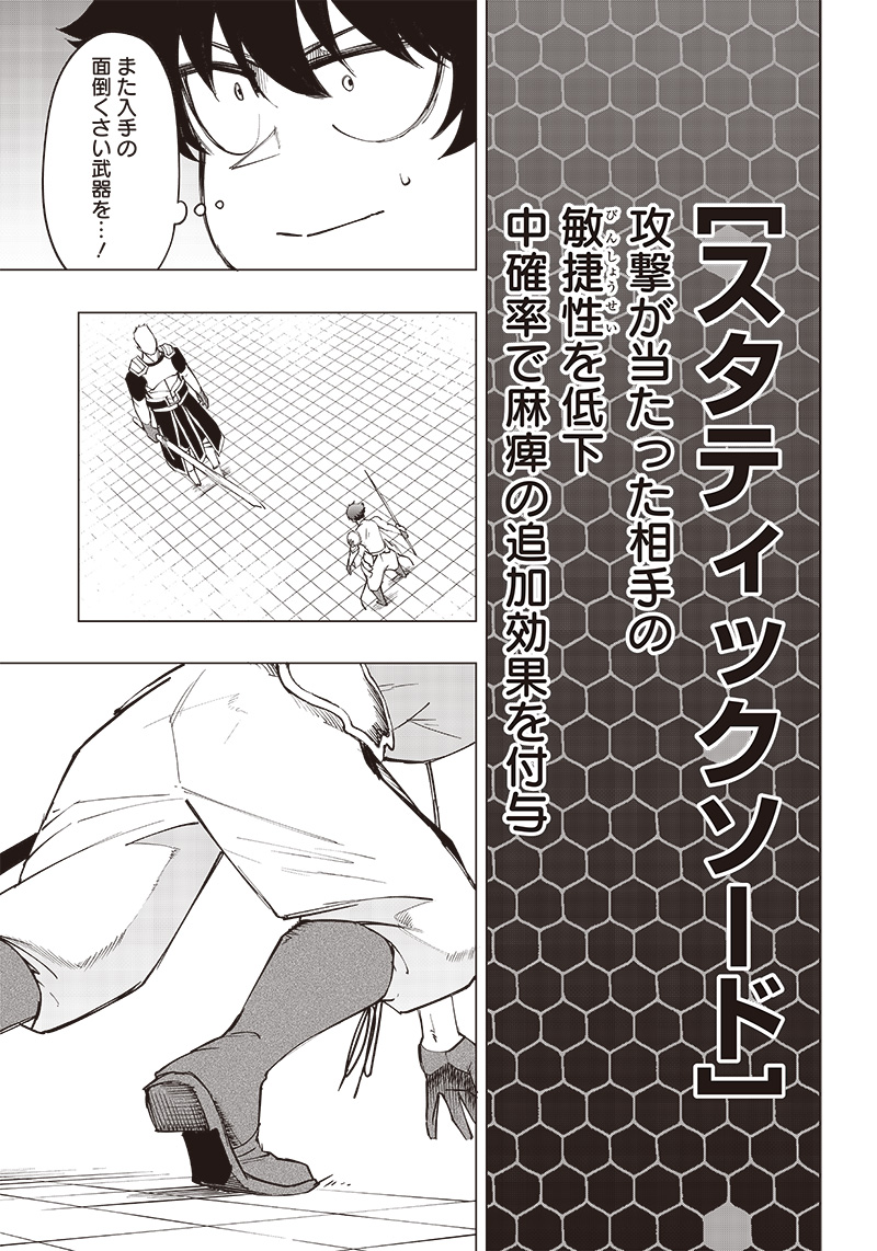 WAZAWAI AKU NO AVALON - raw - Chapter 13 - https://jpdd.ccdd.to/JPDD/wazawaiakunoavalon/242711/fhmdow1qgth.jpg