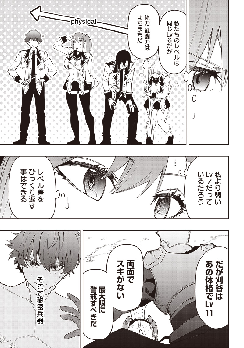WAZAWAI AKU NO AVALON - raw - Chapter 13 - https://jpdd.ccdd.to/JPDD/wazawaiakunoavalon/242711/hzpyhjkij4a.jpg
