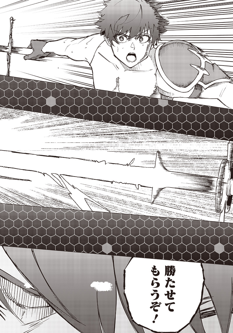 WAZAWAI AKU NO AVALON - raw - Chapter 13 - https://jpdd.ccdd.to/JPDD/wazawaiakunoavalon/242711/kejpa5gu2wk.jpg