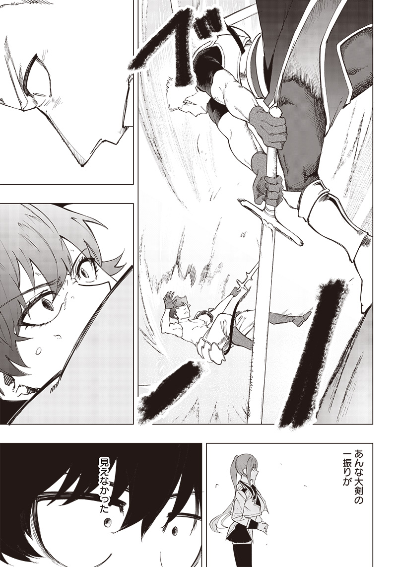 WAZAWAI AKU NO AVALON - raw - Chapter 13 - https://jpdd.ccdd.to/JPDD/wazawaiakunoavalon/242711/lciyke3escg.jpg