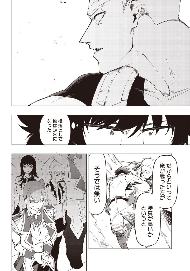 WAZAWAI AKU NO AVALON - raw - Chapter 13 - https://jpdd.ccdd.to/JPDD/wazawaiakunoavalon/242711/uovb4xruwek.jpg