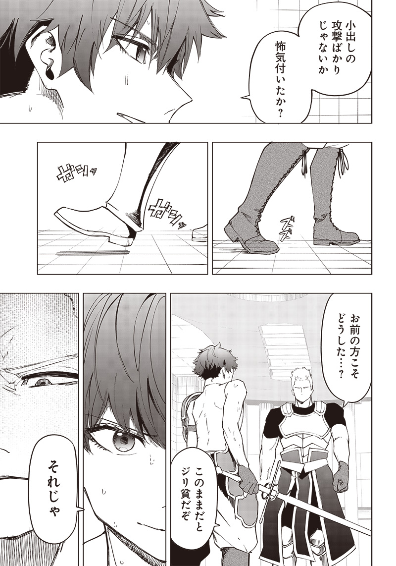 WAZAWAI AKU NO AVALON - raw - Chapter 13 - https://jpdd.ccdd.to/JPDD/wazawaiakunoavalon/242711/yyfvzgim053.jpg