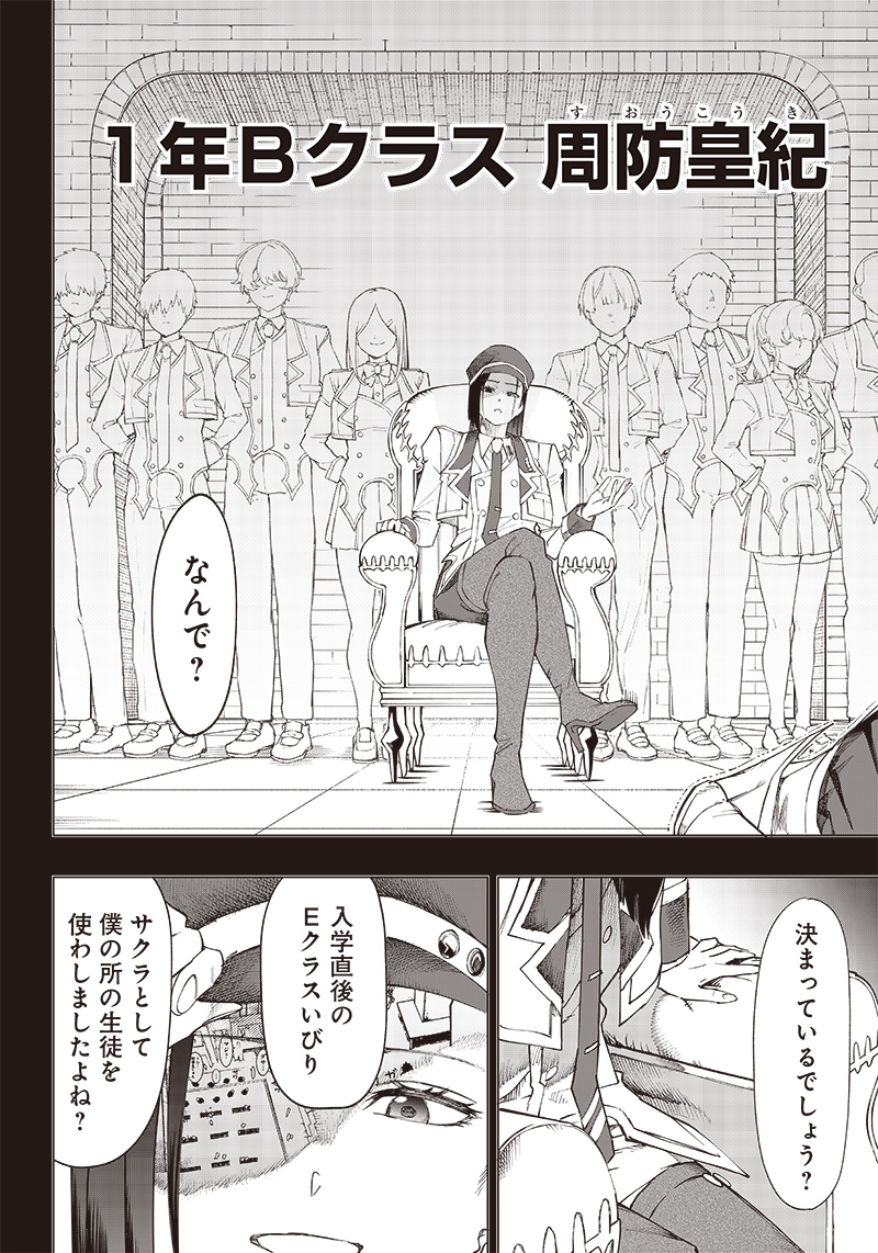 WAZAWAI AKU NO AVALON - raw - Chapter 14 - https://jpdd.ccdd.to/JPDD/wazawaiakunoavalon/243510/04qnnoindnb.jpg