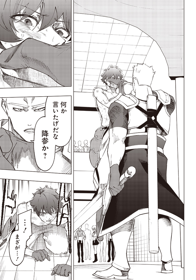 WAZAWAI AKU NO AVALON - raw - Chapter 14 - https://jpdd.ccdd.to/JPDD/wazawaiakunoavalon/243510/2rmi0op11en.jpg