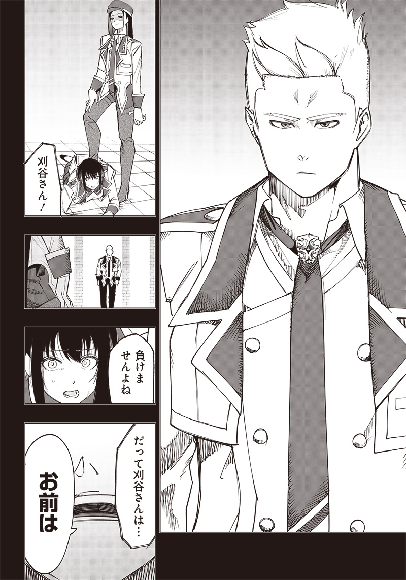 WAZAWAI AKU NO AVALON - raw - Chapter 14 - https://jpdd.ccdd.to/JPDD/wazawaiakunoavalon/243510/g10kqgerxfw.jpg