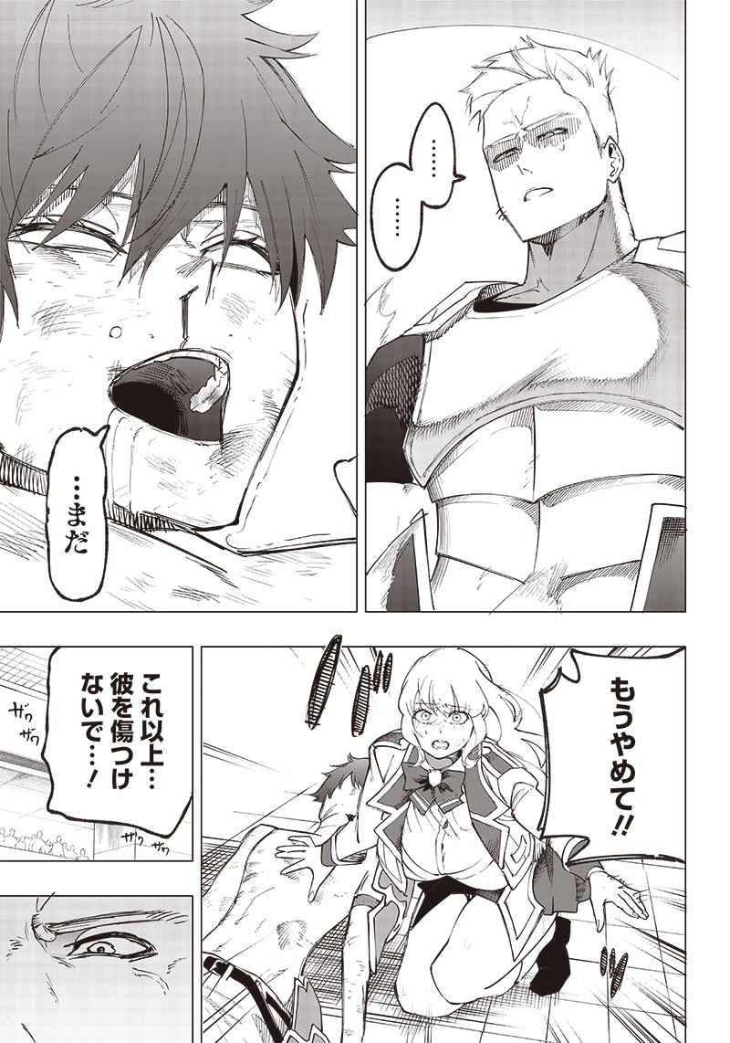 WAZAWAI AKU NO AVALON - raw - Chapter 14 - https://jpdd.ccdd.to/JPDD/wazawaiakunoavalon/243510/getfd4bzrzd.jpg