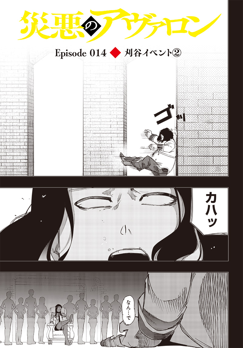WAZAWAI AKU NO AVALON - raw - Chapter 14 - https://jpdd.ccdd.to/JPDD/wazawaiakunoavalon/243510/hfhclyomnxs.jpg