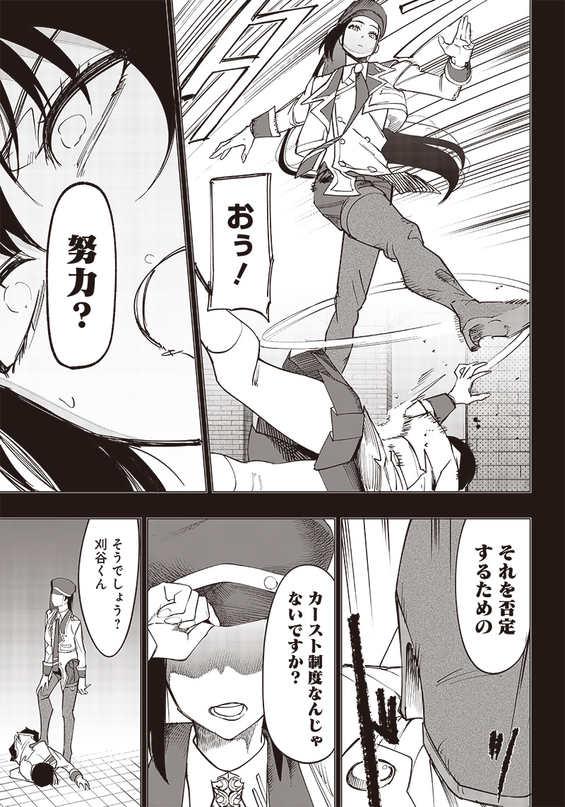 WAZAWAI AKU NO AVALON - raw - Chapter 14 - https://jpdd.ccdd.to/JPDD/wazawaiakunoavalon/243510/ih4nqvd4b03.jpg