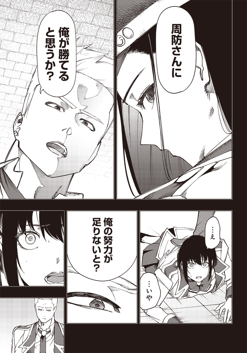 WAZAWAI AKU NO AVALON - raw - Chapter 14 - https://jpdd.ccdd.to/JPDD/wazawaiakunoavalon/243510/jok5ny3oegx.jpg