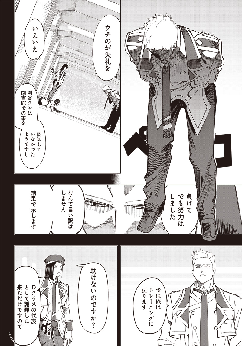 WAZAWAI AKU NO AVALON - raw - Chapter 14 - https://jpdd.ccdd.to/JPDD/wazawaiakunoavalon/243510/lsufl1z040n.jpg
