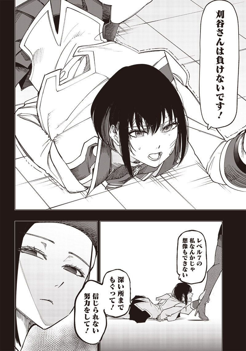 WAZAWAI AKU NO AVALON - raw - Chapter 14 - https://jpdd.ccdd.to/JPDD/wazawaiakunoavalon/243510/mwas125a4tm.jpg