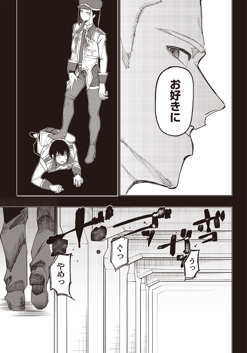 WAZAWAI AKU NO AVALON - raw - Chapter 14 - https://jpdd.ccdd.to/JPDD/wazawaiakunoavalon/243510/p5jrrbwia4f.jpg