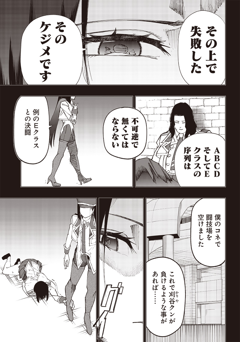 WAZAWAI AKU NO AVALON - raw - Chapter 14 - https://jpdd.ccdd.to/JPDD/wazawaiakunoavalon/243510/thv02x5xrct.jpg