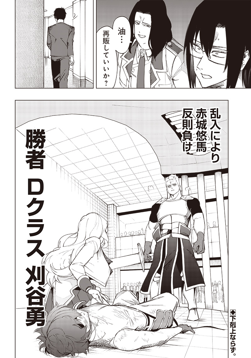 WAZAWAI AKU NO AVALON - raw - Chapter 14 - https://jpdd.ccdd.to/JPDD/wazawaiakunoavalon/243510/usihg0l0evn.jpg