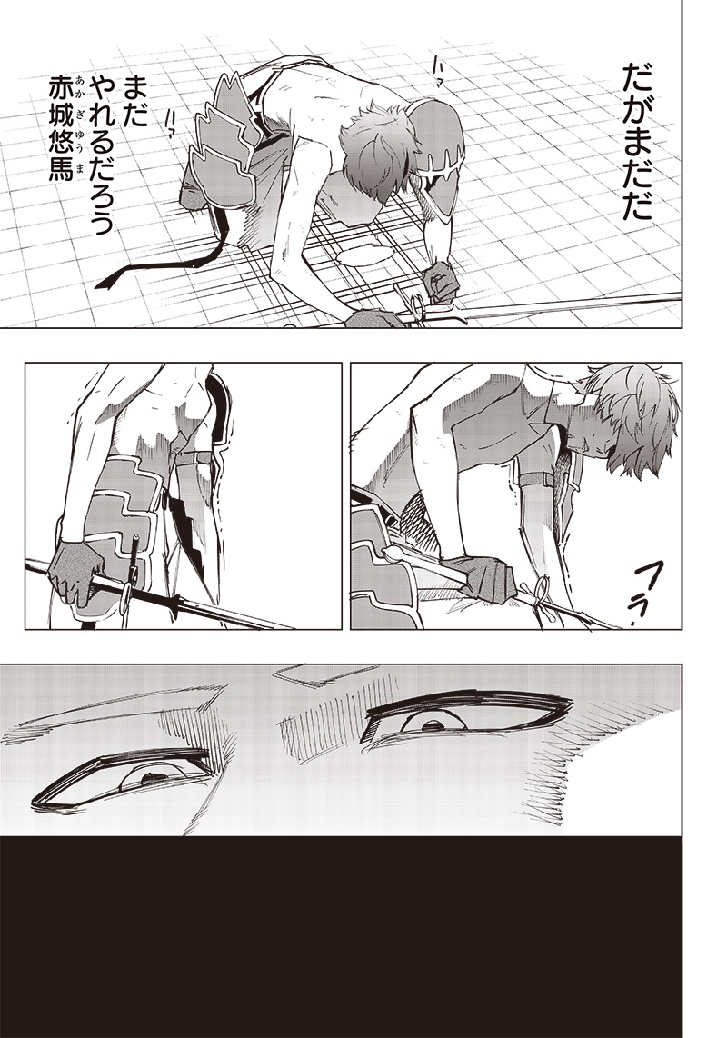 WAZAWAI AKU NO AVALON - raw - Chapter 14 - https://jpdd.ccdd.to/JPDD/wazawaiakunoavalon/243510/xv0evujbsjq.jpg