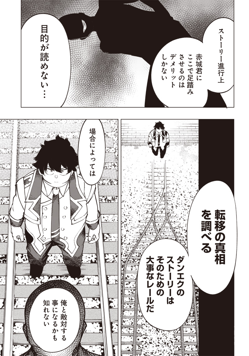 WAZAWAI AKU NO AVALON - raw - Chapter 15 - https://jpdd.ccdd.to/JPDD/wazawaiakunoavalon/244591/b1nhsjfisak.jpg