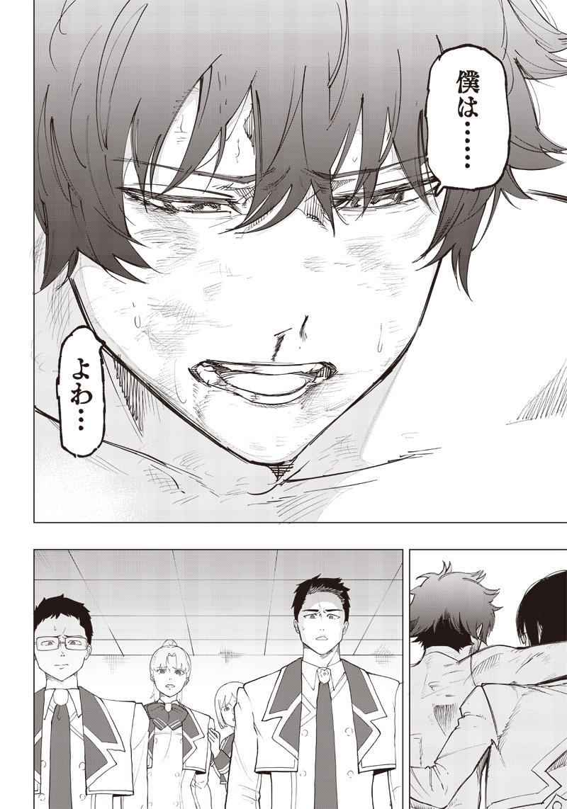 WAZAWAI AKU NO AVALON - raw - Chapter 15 - https://jpdd.ccdd.to/JPDD/wazawaiakunoavalon/244591/cmezrnlx1ze.jpg