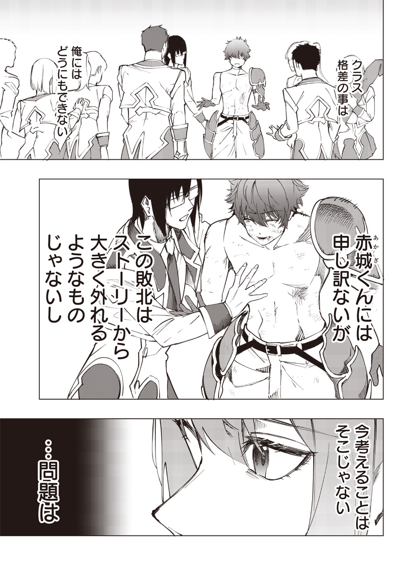 WAZAWAI AKU NO AVALON - raw - Chapter 15 - https://jpdd.ccdd.to/JPDD/wazawaiakunoavalon/244591/iszecxy5yfg.jpg