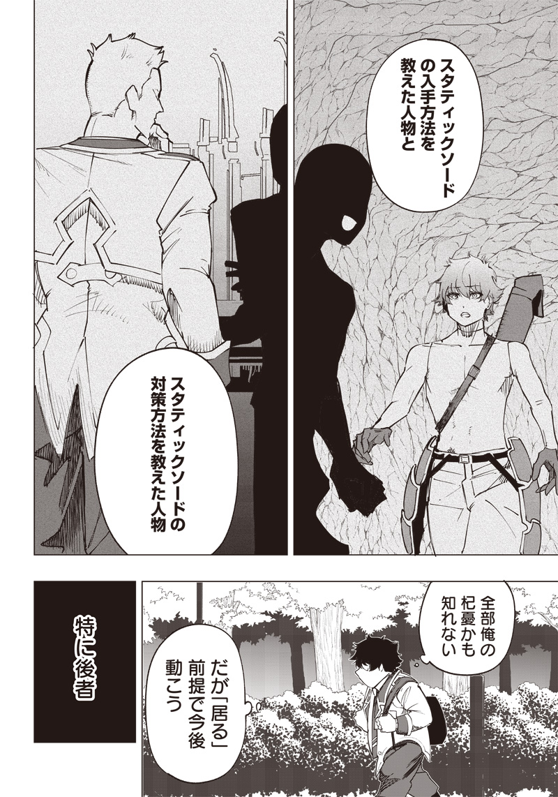 WAZAWAI AKU NO AVALON - raw - Chapter 15 - https://jpdd.ccdd.to/JPDD/wazawaiakunoavalon/244591/k0vno414lo1.jpg