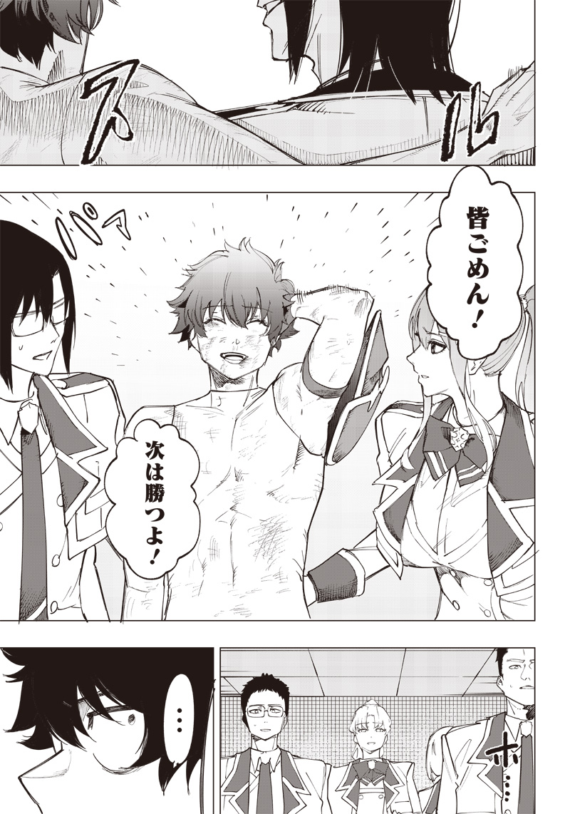 WAZAWAI AKU NO AVALON - raw - Chapter 15 - https://jpdd.ccdd.to/JPDD/wazawaiakunoavalon/244591/s5xox1qvzty.jpg