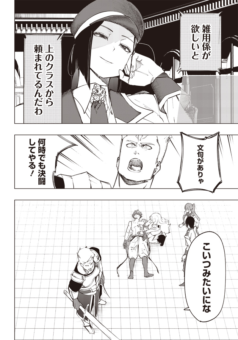 WAZAWAI AKU NO AVALON - raw - Chapter 15 - https://jpdd.ccdd.to/JPDD/wazawaiakunoavalon/244591/vofzjquhms5.jpg