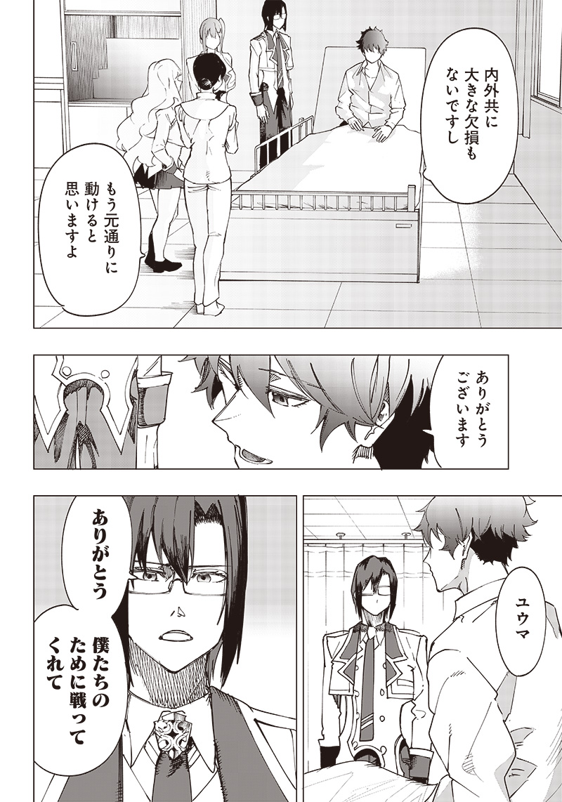 WAZAWAI AKU NO AVALON - raw - Chapter 16 - https://jpdd.ccdd.to/JPDD/wazawaiakunoavalon/245530/1t1iidyldsw.jpg