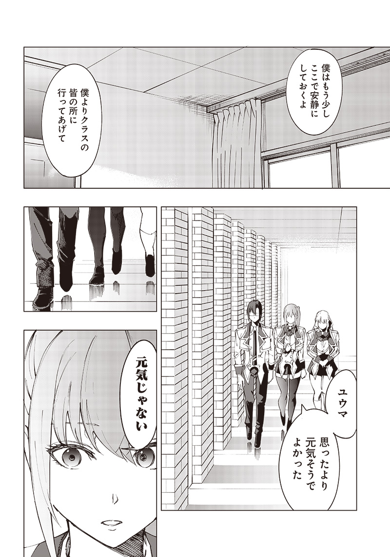 WAZAWAI AKU NO AVALON - raw - Chapter 16 - https://jpdd.ccdd.to/JPDD/wazawaiakunoavalon/245530/2pszq3mhljq.jpg