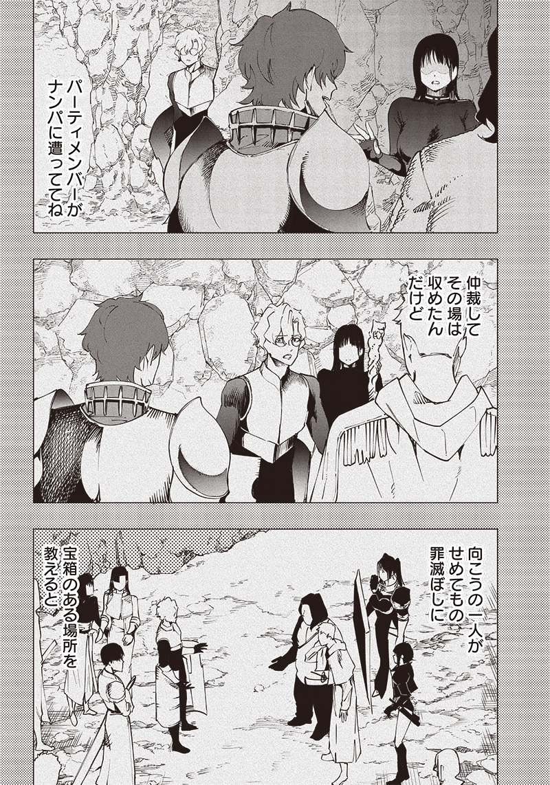 WAZAWAI AKU NO AVALON - raw - Chapter 16 - https://jpdd.ccdd.to/JPDD/wazawaiakunoavalon/245530/ccaimoz5yhr.jpg