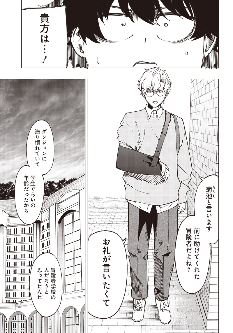 WAZAWAI AKU NO AVALON - raw - Chapter 16 - https://jpdd.ccdd.to/JPDD/wazawaiakunoavalon/245530/d0q0cmlwq4d.jpg