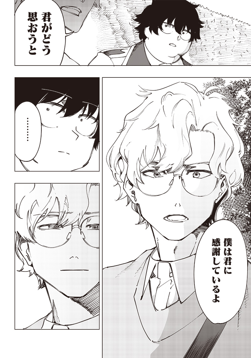WAZAWAI AKU NO AVALON - raw - Chapter 16 - https://jpdd.ccdd.to/JPDD/wazawaiakunoavalon/245530/euwrwgnvpm4.jpg