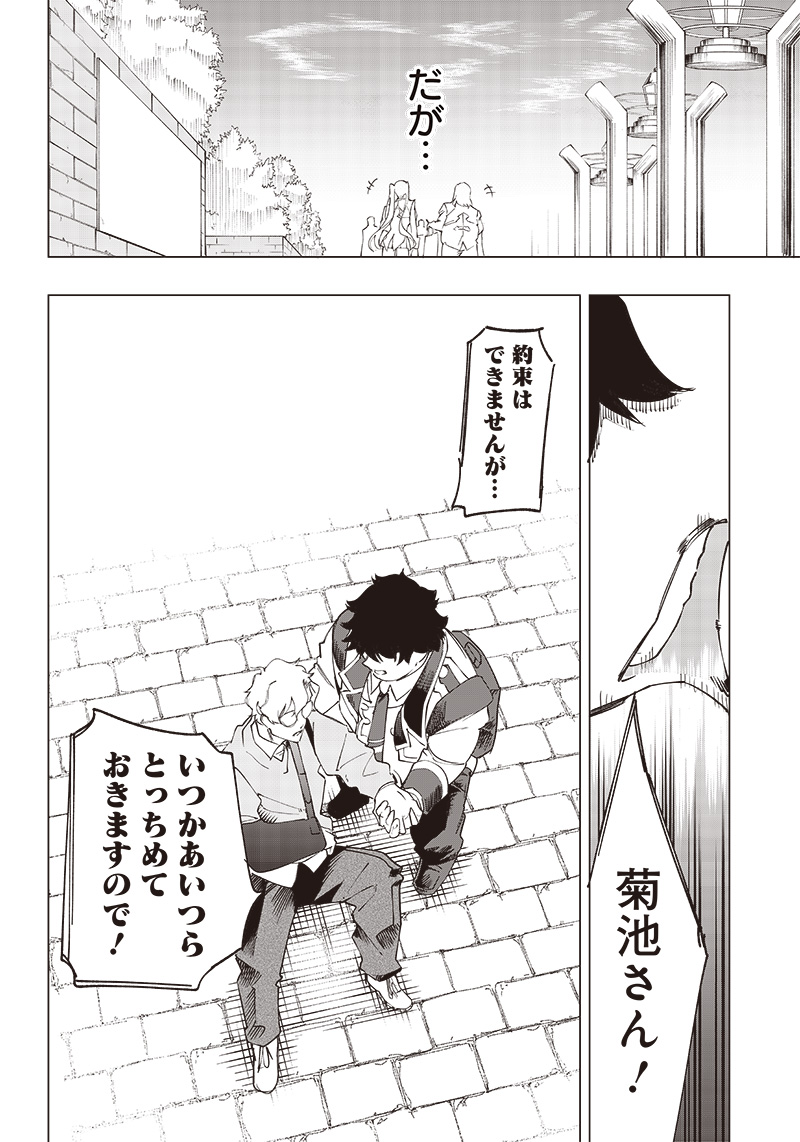 WAZAWAI AKU NO AVALON - raw - Chapter 16 - https://jpdd.ccdd.to/JPDD/wazawaiakunoavalon/245530/gswdmligb4t.jpg