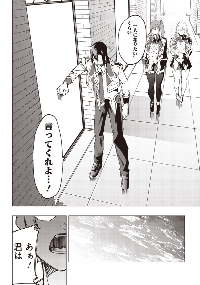 WAZAWAI AKU NO AVALON - raw - Chapter 16 - https://jpdd.ccdd.to/JPDD/wazawaiakunoavalon/245530/kmxdjffnbiz.jpg