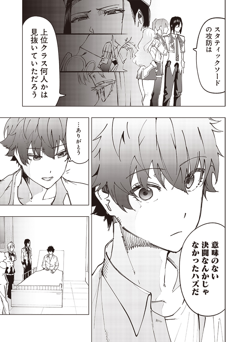 WAZAWAI AKU NO AVALON - raw - Chapter 16 - https://jpdd.ccdd.to/JPDD/wazawaiakunoavalon/245530/ljz1qwcgr5u.jpg