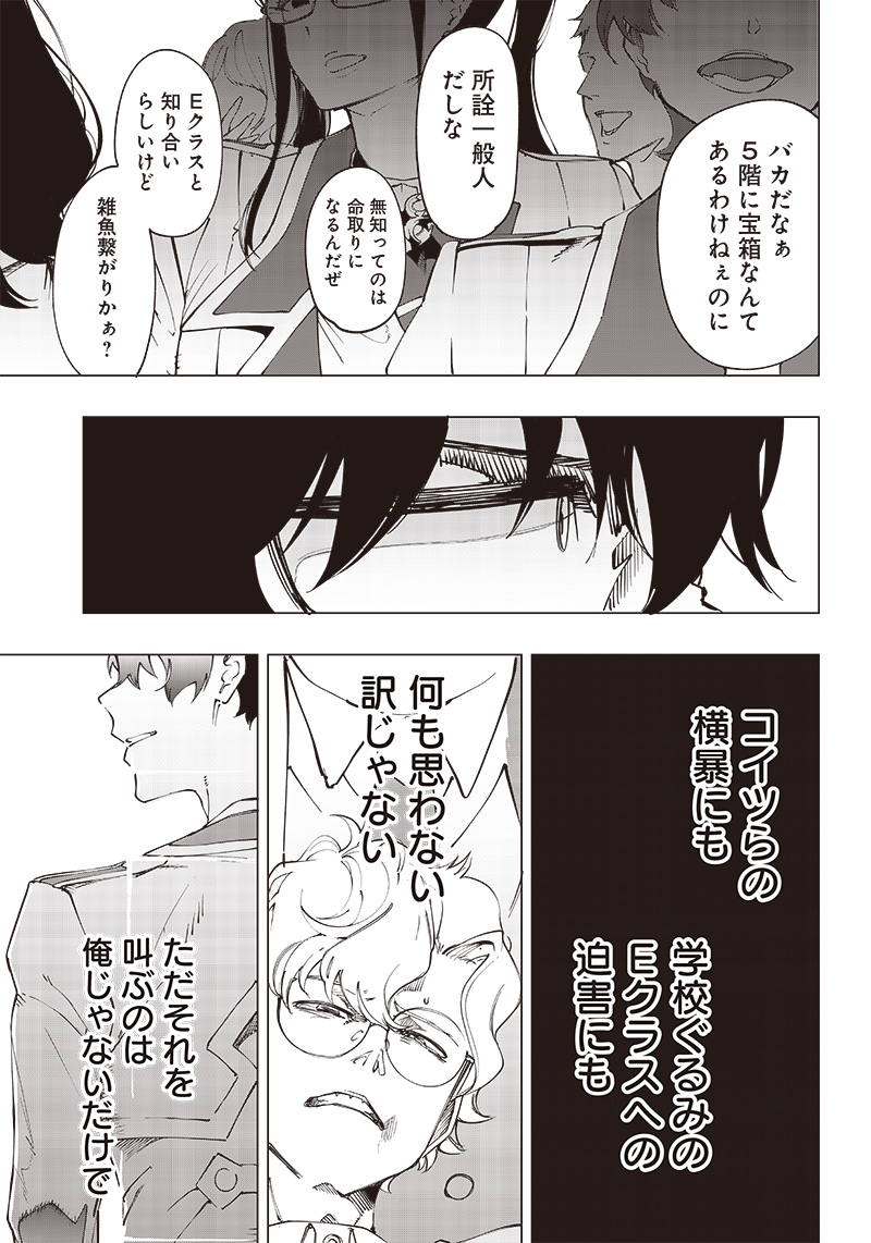 WAZAWAI AKU NO AVALON - raw - Chapter 16 - https://jpdd.ccdd.to/JPDD/wazawaiakunoavalon/245530/mx1rg3d3jnx.jpg