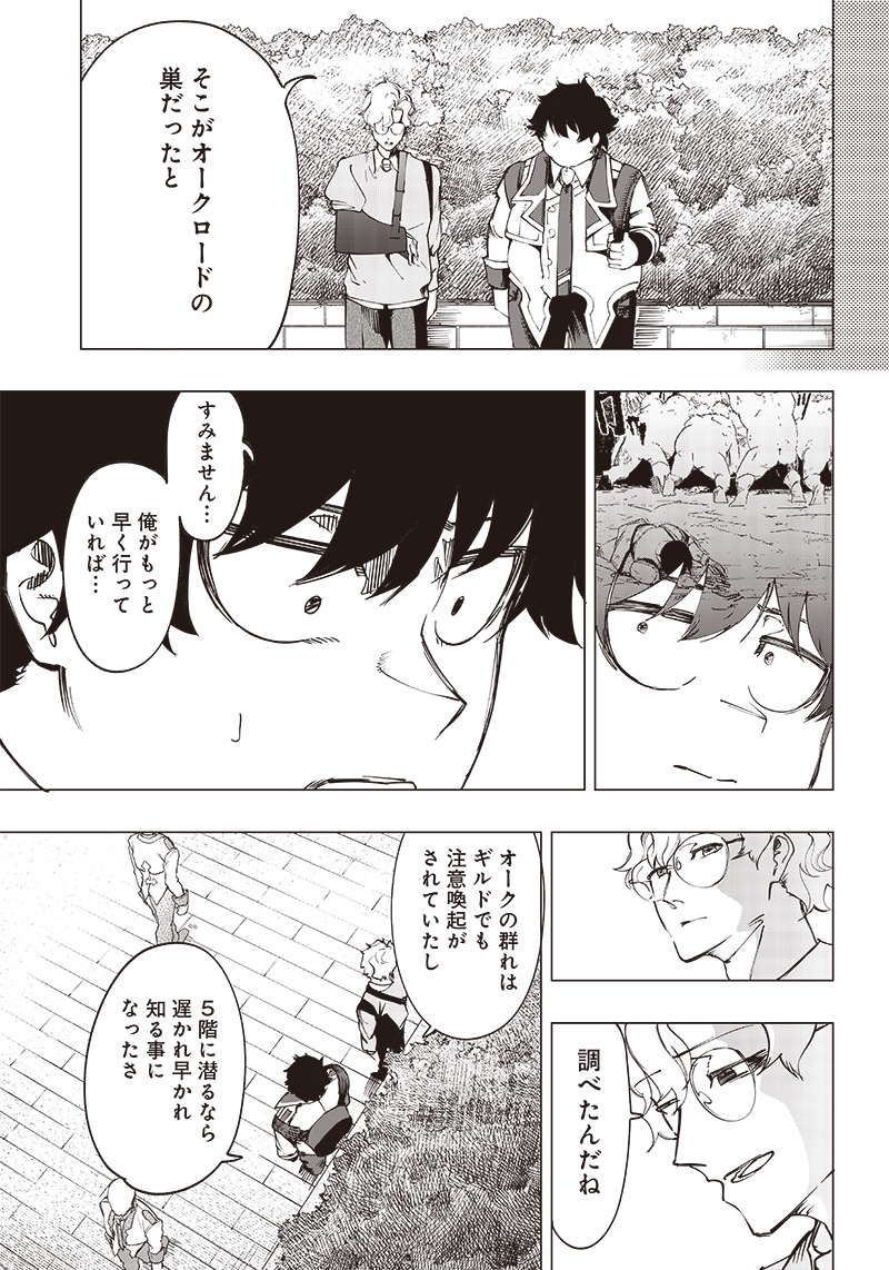 WAZAWAI AKU NO AVALON - raw - Chapter 16 - https://jpdd.ccdd.to/JPDD/wazawaiakunoavalon/245530/rmaavav00al.jpg