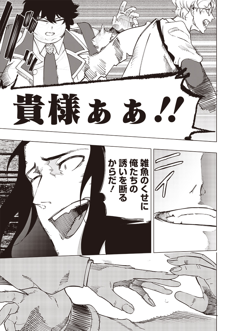 WAZAWAI AKU NO AVALON - raw - Chapter 16 - https://jpdd.ccdd.to/JPDD/wazawaiakunoavalon/245530/uztlt0r31md.jpg