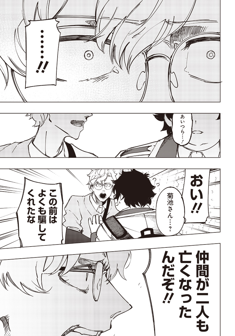 WAZAWAI AKU NO AVALON - raw - Chapter 16 - https://jpdd.ccdd.to/JPDD/wazawaiakunoavalon/245530/vgiewcpbksx.jpg