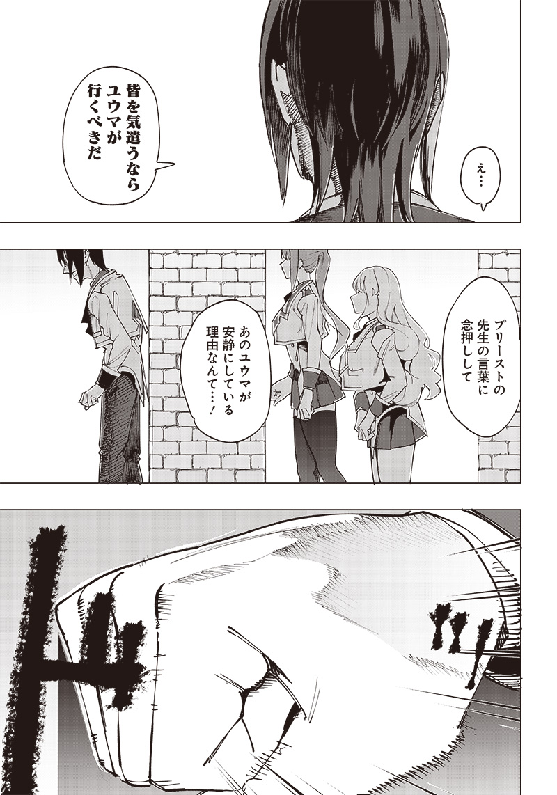 WAZAWAI AKU NO AVALON - raw - Chapter 16 - https://jpdd.ccdd.to/JPDD/wazawaiakunoavalon/245530/vkpa3kclgvx.jpg
