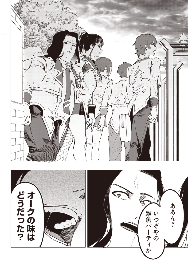WAZAWAI AKU NO AVALON - raw - Chapter 16 - https://jpdd.ccdd.to/JPDD/wazawaiakunoavalon/245530/vqqp5j3iskg.jpg