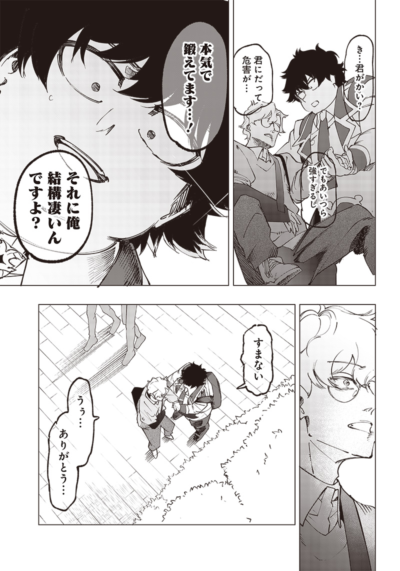 WAZAWAI AKU NO AVALON - raw - Chapter 16 - https://jpdd.ccdd.to/JPDD/wazawaiakunoavalon/245530/xgbg3esles5.jpg
