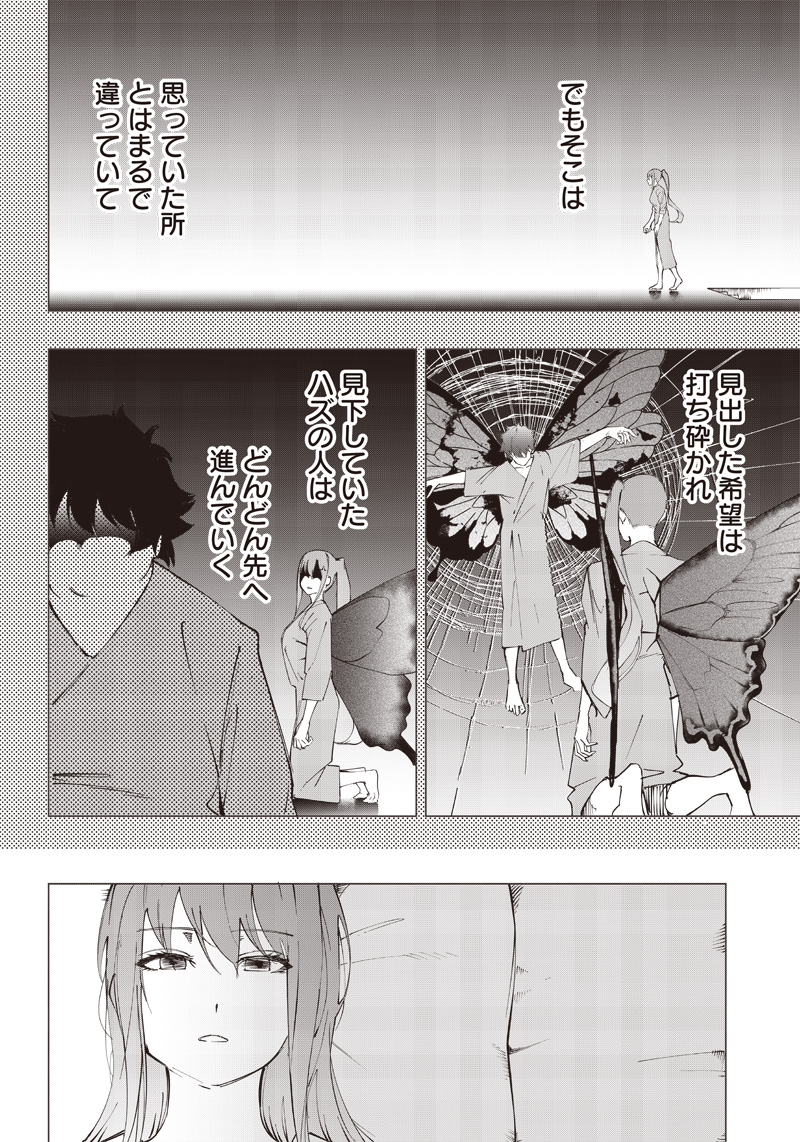 WAZAWAI AKU NO AVALON - raw - Chapter 17 - https://jpdd.ccdd.to/JPDD/wazawaiakunoavalon/247486/1ldmpohskwo.jpg