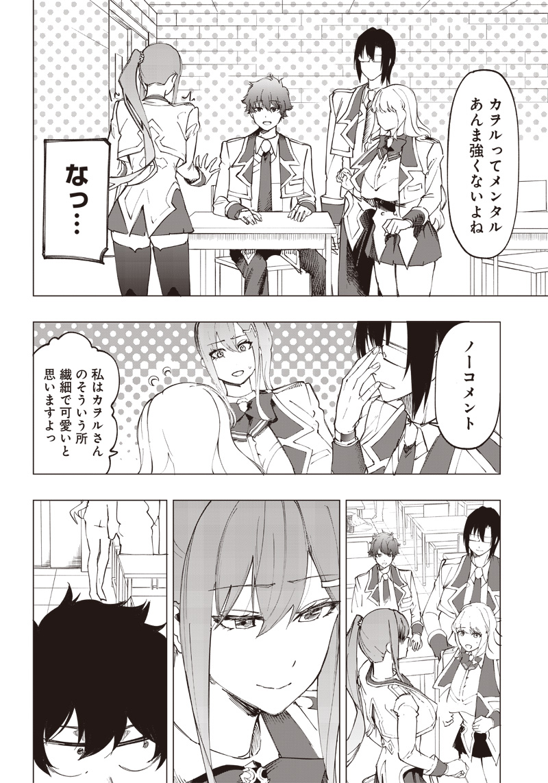 WAZAWAI AKU NO AVALON - raw - Chapter 17 - https://jpdd.ccdd.to/JPDD/wazawaiakunoavalon/247486/3yhssryafch.jpg