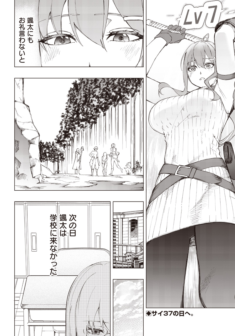 WAZAWAI AKU NO AVALON - raw - Chapter 17 - https://jpdd.ccdd.to/JPDD/wazawaiakunoavalon/247486/5f4ozohfs0c.jpg