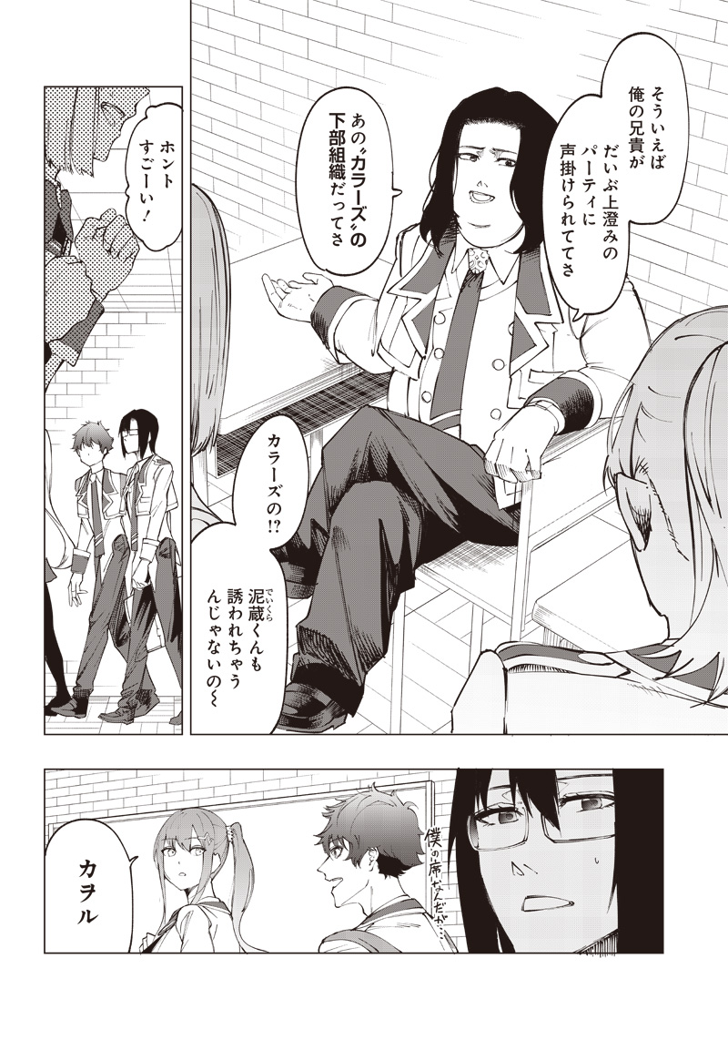 WAZAWAI AKU NO AVALON - raw - Chapter 17 - https://jpdd.ccdd.to/JPDD/wazawaiakunoavalon/247486/5rqgiwesccq.jpg