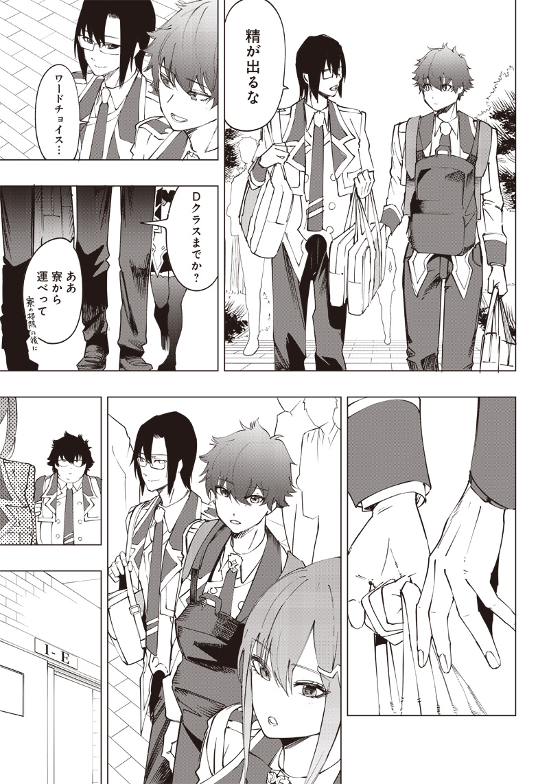 WAZAWAI AKU NO AVALON - raw - Chapter 17 - https://jpdd.ccdd.to/JPDD/wazawaiakunoavalon/247486/cipw15hy41m.jpg