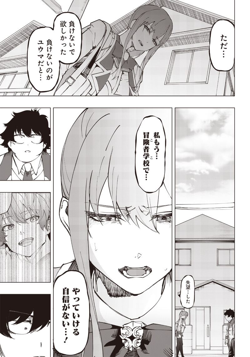 WAZAWAI AKU NO AVALON - raw - Chapter 17 - https://jpdd.ccdd.to/JPDD/wazawaiakunoavalon/247486/exubzdb42cy.jpg