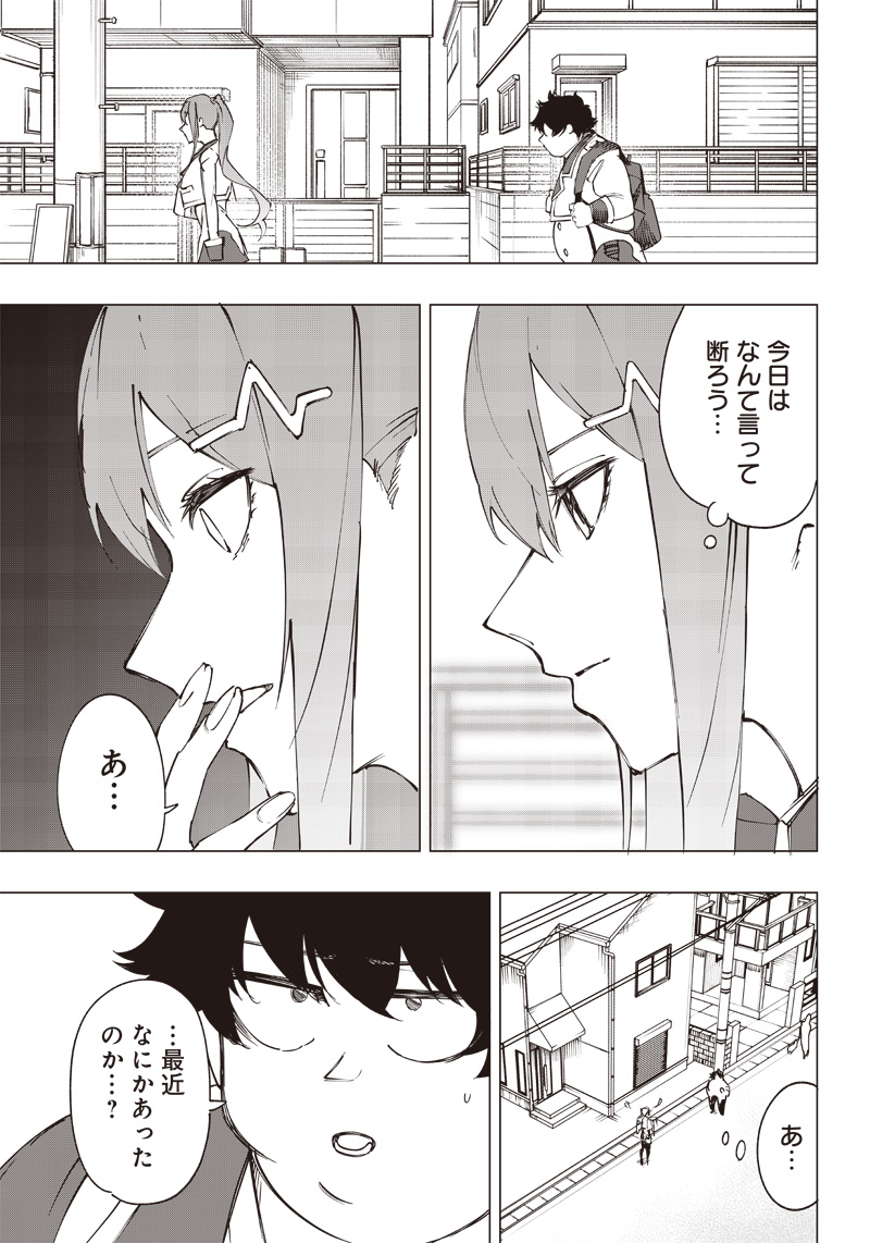 WAZAWAI AKU NO AVALON - raw - Chapter 17 - https://jpdd.ccdd.to/JPDD/wazawaiakunoavalon/247486/nku4iwdhoik.jpg