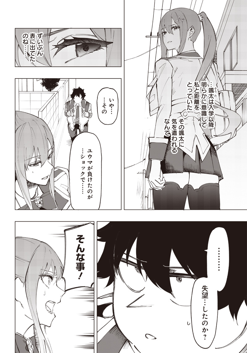 WAZAWAI AKU NO AVALON - raw - Chapter 17 - https://jpdd.ccdd.to/JPDD/wazawaiakunoavalon/247486/qqeb3w4x0p1.jpg