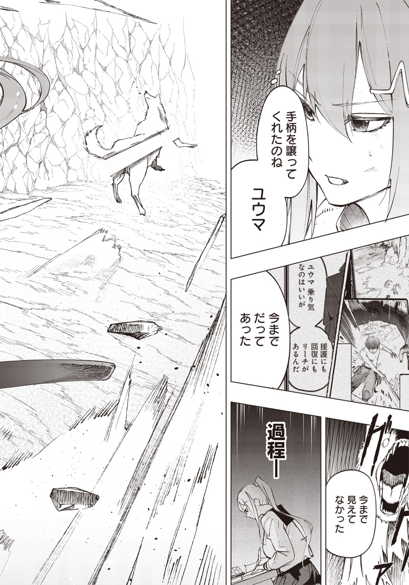 WAZAWAI AKU NO AVALON - raw - Chapter 17 - https://jpdd.ccdd.to/JPDD/wazawaiakunoavalon/247486/vpllivxa3ow.jpg