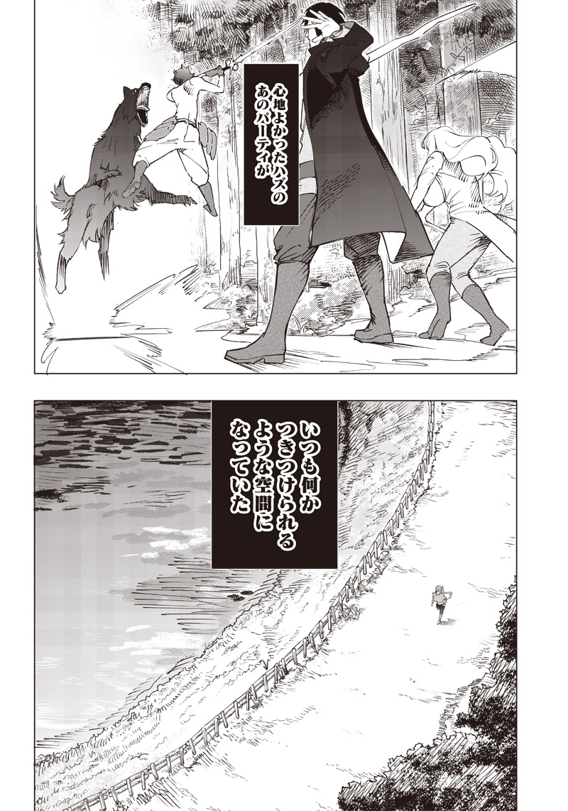 WAZAWAI AKU NO AVALON - raw - Chapter 17 - https://jpdd.ccdd.to/JPDD/wazawaiakunoavalon/247486/w3ixztmht5u.jpg